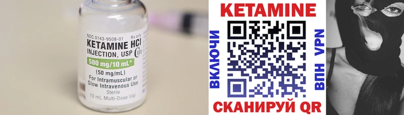 Кетамин VHQ  Тетюши 