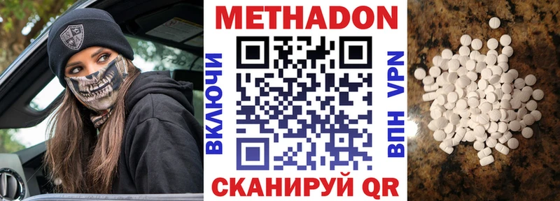 купить  цена  Тетюши  МЕТАДОН methadone 
